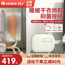 Gli-baked shoes dryer baked by home bed warm by mites hot air drying dehumidified and bacteriostatic drier