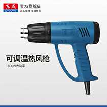 Dongcheng hot air gun high power 2000W adjustable temperature electric baking gun car film tool shrink film digital display