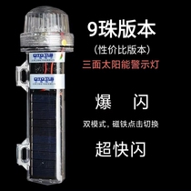 Solar net mark light marine signal light strobe light flash light anchor light fishing light drift net light