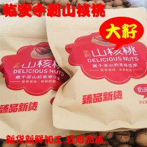New Linan specialty wild hand-peeled pecans charcoal grilled black pearl original cream Salt and pepper 500 grams special