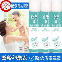 (Multi-specification optional) Insecticidal aerosol odorless insecticide insecticide household flowers