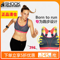 SHOCK ABSORBER high strength sports underwear without steel ring female running clearance bra professional sports bra