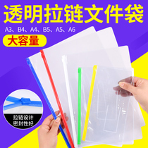 Transparent zipper file bag A4 A5 A6 b5 transparent bag thick PVC waterproof pull edge information bag student transparent a4 test paper bag a6 bill bag a3 big kindergarten work display bag wholesale