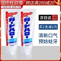 Japanese imported flower king anti-moth whitening toothpaste yellow to remove bad breath periodontitis tooth scale 165g breath fresh