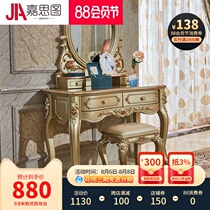 Jiastu European dressing table Bedroom small household makeup table Princess makeup table French solid wood dressing cabinet