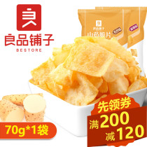 Good product shop Yam crisp 70g potato chips Yam puffed snacks office leisure snacks full reduction coupon