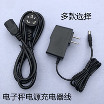 Electronic scale Charger power cord Universal 4v platform scale electronic scale 6v round hole three-hole punching electrical accessories