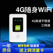 Weiyou portable car unlimited speed mobile hotspot free wifi unlimited flow smart charging treasure Mobile Power Card 4G router student dormitory Internet Baoquan Netcom