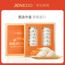 Birds Nest Flagship Store Official Website Indonesia Malaysia Yuanzhan pregnant woman tonic traceability code dry cup 100g