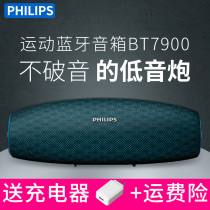 Philips Philips bt7900 Wireless Bluetooth speaker portable waterproof outdoor sound double low sound gun