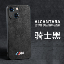 Suitable for apple 13 phone shell custom alcantara flip fur iphone13promax silicone gel full bag 13mini anti-fall male and female tide frosted high level