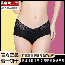 Beauty Salon Body Organizer Body Shaping Underwear Mould Through Modal Magnet Panties