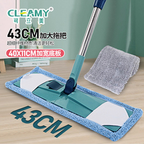 Limeable flat mop large number home cover mop with a drag net sloth mop dust push wood floor to absorb water