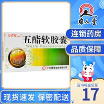 LNF Linuo Fu penta ester Softgels 0 3g*24 capsules box Penta fat softgels reduce serum alanine aminotransferase increase