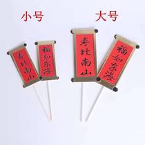 Blessings for Life Cake Decoration Links Blessed Life Life Nanshan Life Accessories plugin