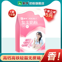 Mengniu high-calcium high-speed rail light fat lady milk powder 400g bagged adult college students nutrition breakfast light food drinking