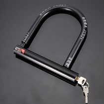 Universal scissor electric car motorcycle lock Theft lock Large and small battery car U-shaped lock Bicycle lock U-shaped lock