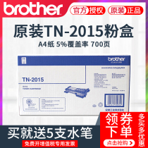 Original brothers TN-2015 powder box brothers DCP-7055 7055 powder box brothers 2130 HL-2130 printer toner cartridge toner cartridge powder cartridge powder cartridge ink