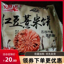 Red Bean and barley Cookies Meal replacement Whole grain cookies Sugar-free Low breakfast car fat Saturated snacks Crisp cakes