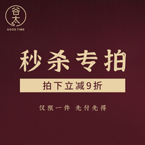 (Seckill Field) (The bell rings into the snap-up purchase and get a 10% discount) (Anchor Juanjuan)