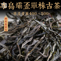 2020 spring tea Iceland dam crooked 400-500 ancient tree single plant pure material Yunnan Puer tea raw loose tea 1kg