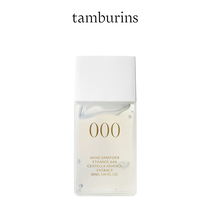tamburins Korea disinfection gel free of washing hand sanitizer gel 000 30ml 2 pieces up for purchase