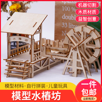 diy handmade model agricultural utensil simulation toy wooden puzzle assembly drawing 3d three-dimensional water pile workshop