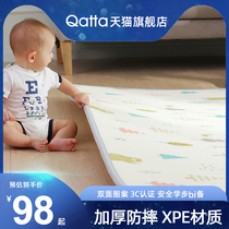 Qatta Kata baby crawling mat Floor mat Children climbing mat Baby living room household thickened xpe whole mat