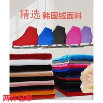 Figure skating shoe cover figure skate shoe cover Korean velvet skate shoe cover color hot drill skate protective shoe cover