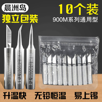 936 soldering iron head soldering station constant temperature electric Luo iron head lead lead free environmental protection with hole welding head knife nozzle