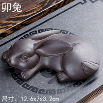 12 12 Zodiac genus purple sand tea pet ornaments auspicious little rabbit tea table tea table tea table tea tray jewelry