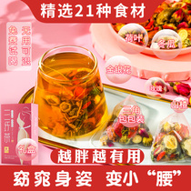 Winter melon lotus leaf tea Cassiae rose tea Non-scraping oil to grease slimming and tea bag Composition Woman slimming and lean tummy