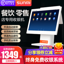 Merchants qabao cash register all-in-one touch screen catering fast food milk tea shop double-screen food order takeout stand-alone supermarket convenience store mother and baby store cash register cash register system management software