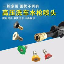 Quick pick up 0 degrees 15 degrees 25 40 degrees 40 degrees cleaner powerful spray head high-pressure washing machine fanning water gun head accessories