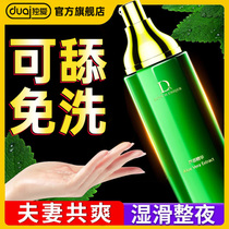 Lubricant oil erotic liquid female products sex flirting water soluble private parts maintenance human sex couple vagina smooth raw