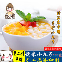 White Yuballs pearl Dormang Pellet Wine Brewed glutinous rice Glutinous Rice Milk Tea Sweet raw material No Add Ice Pink Icing Round