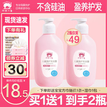 Red small elephant children without silicone oil shampoo 3-15-year-old male girl shampoo with bath and dew protection hair cream