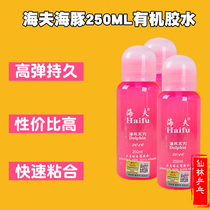 (Xianlin) Haifo Dolphin Table Tennis Racket Rubber Organic Glue Adhesive Adhesive Pown