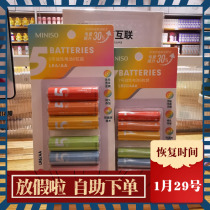 No. 7 No. 5 Rainbow Series Alkaline Batteries (Color) MINISO