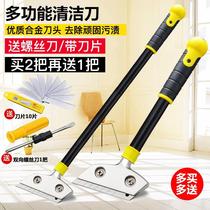 Cleaning shovel knife shovel tool cleaning knife Wall skin clear seam to remove the beauty seam glue artifact shovel big white ground scraper