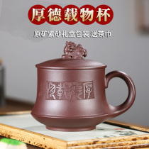 Yixing purple sand cup pure hand-made virtue load non-ceramic tea set mens female household cup tea cup single