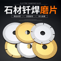 Stone cutting disc polished dry cut quartz diamond grinding chip Jade Jade jade marble dry grinding piece