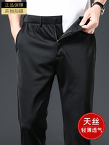 High-end Tencel Pants Men Summer Thin trends 100 Lapped Loose Middle-aged Ice Silk Casual Long Pants Speed Dry Pants