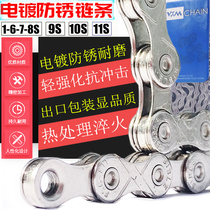 Mountain Road folding bicycle chain 8 speed 24 accessories 30 chain 27 variable speed 21 bicycle 9 universal 10