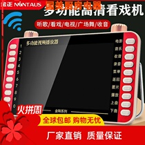 Golden Zhengsing Operas Elderly Radio Dance Dancing Machine listening to the Operas Square Dance Video player Little TV