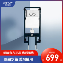 Arrow concealed water tank toilet tank concealed in wall-type squatting pit water tank suit toilet universal dark water tank