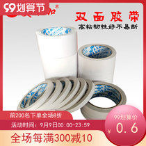 Double-sided adhesive bandwidth 1cm2cm to 6cm strong double-sided shuang mian tie liang mian jiao office strip wall stickers