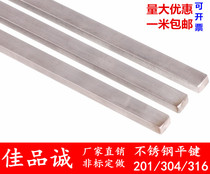 304 201 316 stainless steel flat key pin material key strip steel square key 8*7-10*8-12-8-14*9-16*1 m