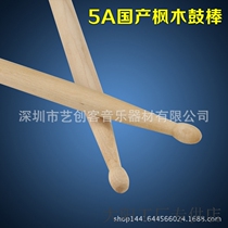 5Aa drum stick jazz drum stick Maple frame drum stick drum hammer drumstick manufacturer can customize LOGO drum stick playing drum stick