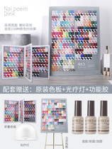 New Pinneo Shiding NSD nail polish 158 color large display board 2020 nail shop professional phototherapy glue set